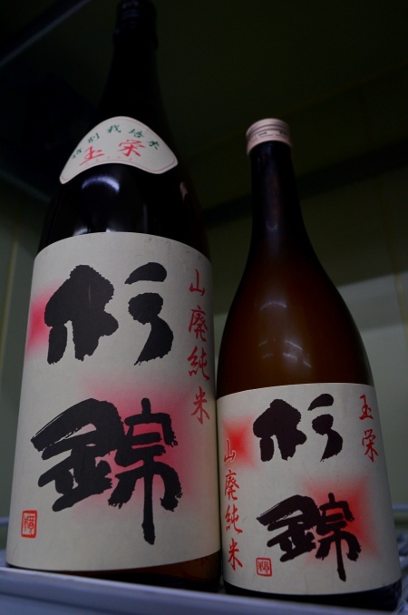 写真：杉錦 山廃純米 玉栄