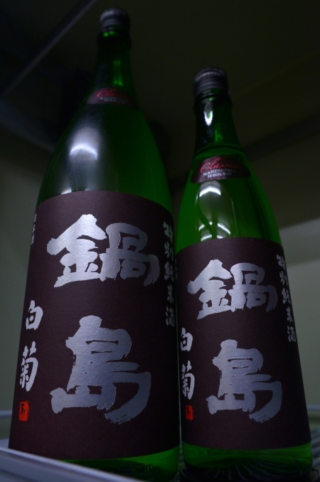 写真:鍋島 特別純米酒Classic 白菊