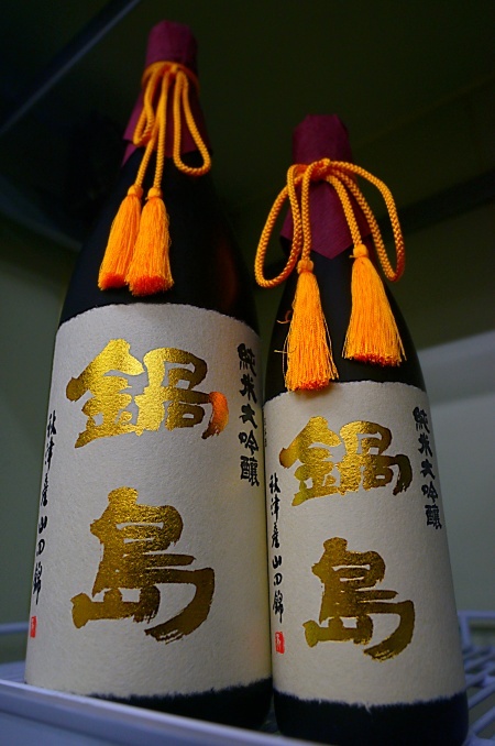 鍋島 特別純米CLASSIC 特等赤磐雄町 × 産土 二農穣 山田錦