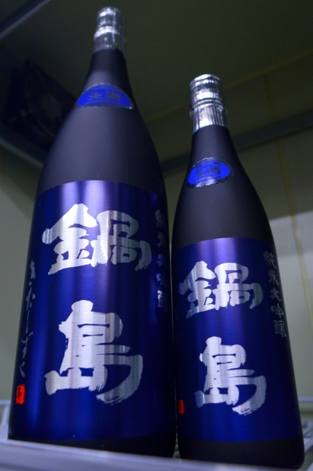 写真：鍋島 純米大吟醸生酒 きたしずく