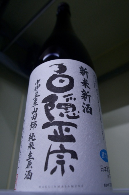 写真:白隠正宗 中伊豆産山田錦 純米生原酒