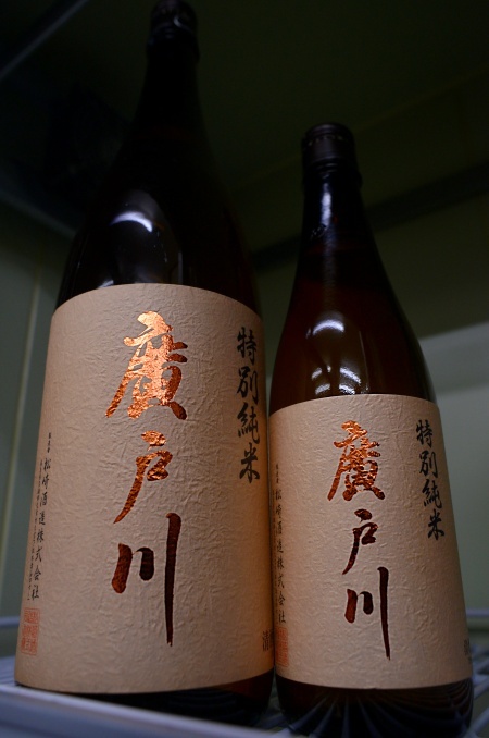 写真：廣戸川 特別純米酒