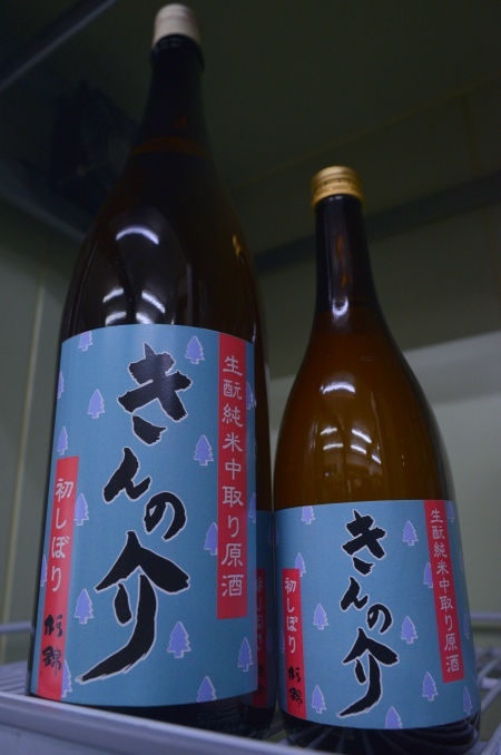 写真:杉錦 生酛純米中取り原酒 きんの介