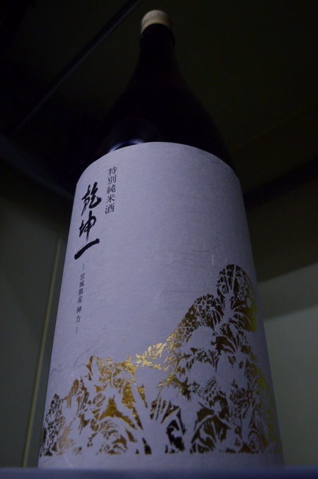 写真：乾坤一 特別純米 神力