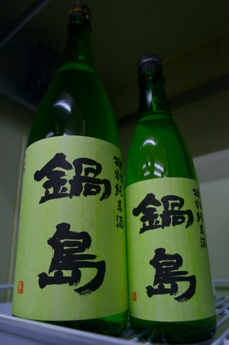 写真：鍋島 特別純米酒