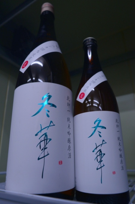 写真：乾坤一 純米吟醸生原酒 冬華