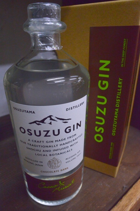 写真：OSUZU GIN-尾鈴ジン Cacao&Muscat(カカオ&マスカット)-