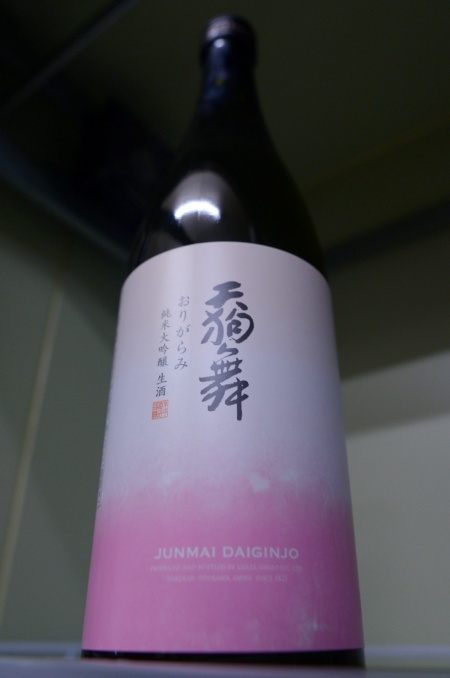 写真：天狗舞 おりがらみ純米大吟醸 生酒
