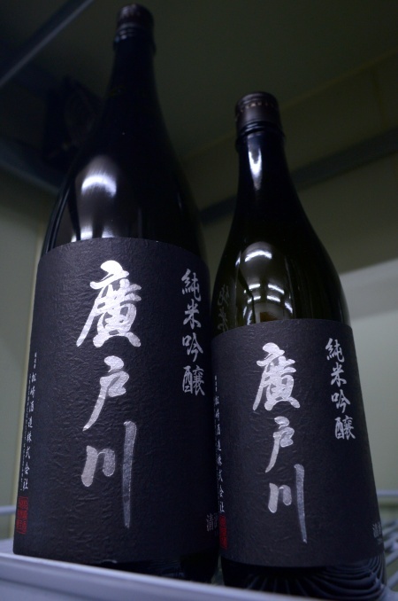 写真：廣戸川 純米吟醸生酒