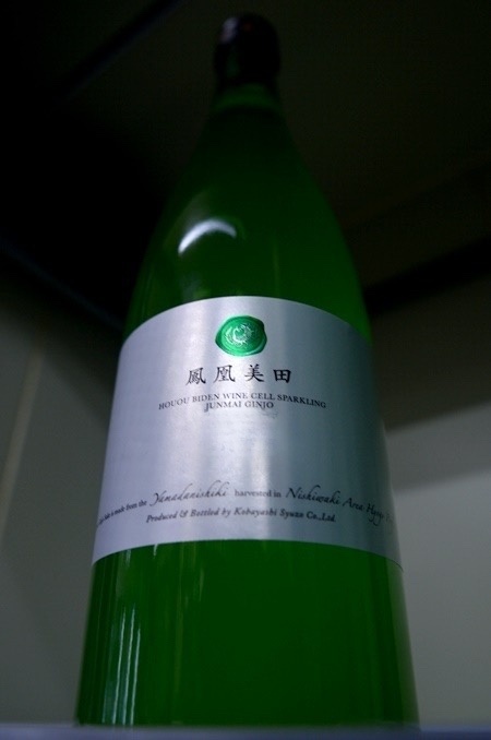 写真:鳳凰美田 WINECELL Sparkling
