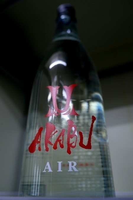 写真：AKABU AIR 純米