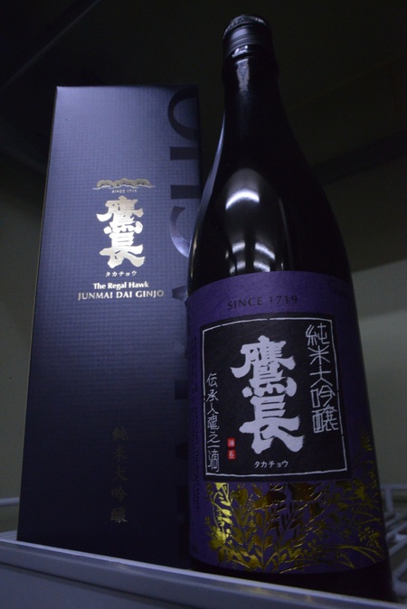 写真：鷹長 純米大吟醸 全国新酒鑑評会出品酒