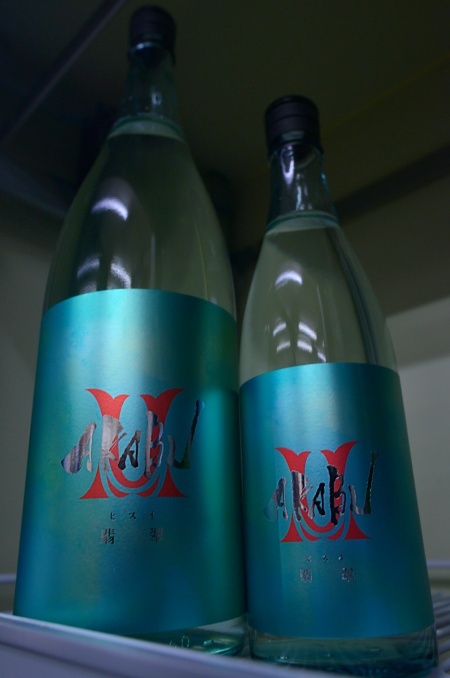 写真：AKABU 翡翠