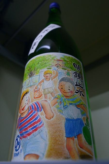 写真：明鏡止水 純米 日本の夏