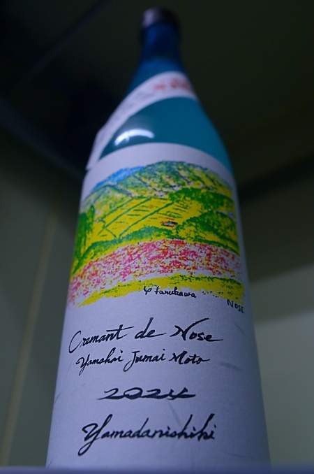 写真：秋鹿 山廃酛しぼりにごり生酒 クレマン・ド・ノゼ