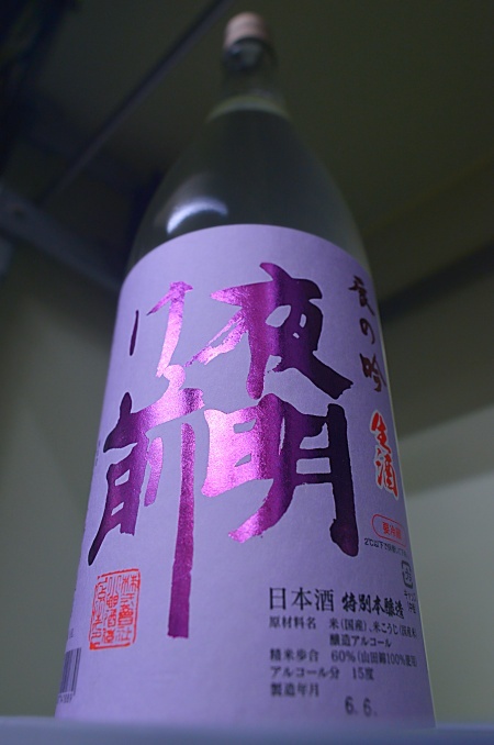 写真:夜明け前 特別本醸造生 辰の吟