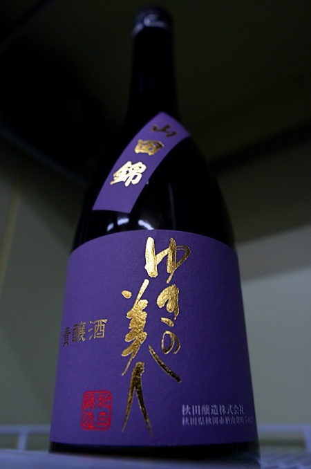 写真：ゆきの美人 貴醸酒 山田錦