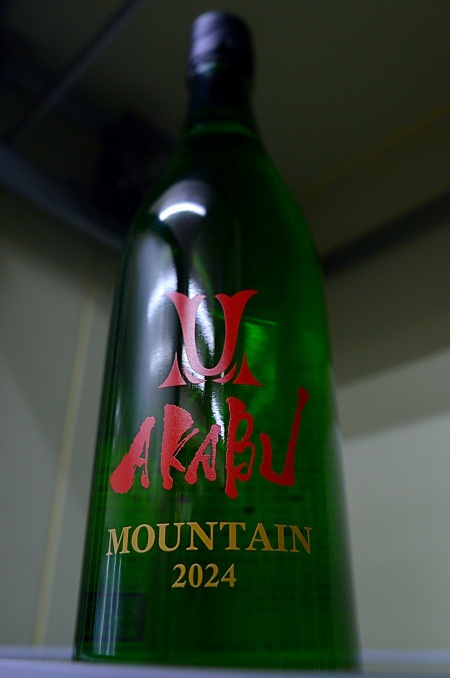 写真：AKABU MOUNTAIN 純米