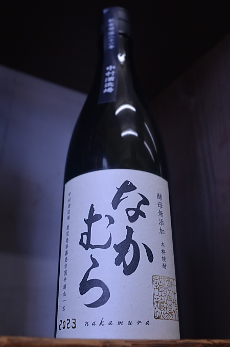 写真：なかむら 単式蒸留焼酎 酵母無添加25°