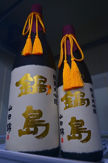 写真：鍋島 純米大吟醸 山田錦