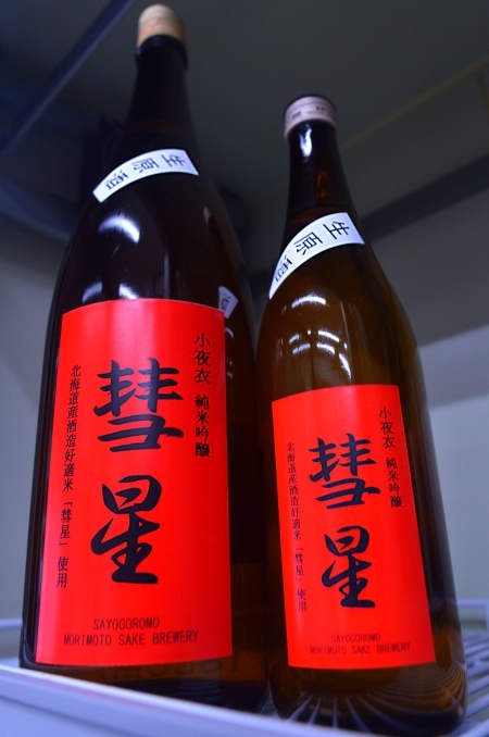 写真：小夜衣 純米吟醸生原酒 彗星