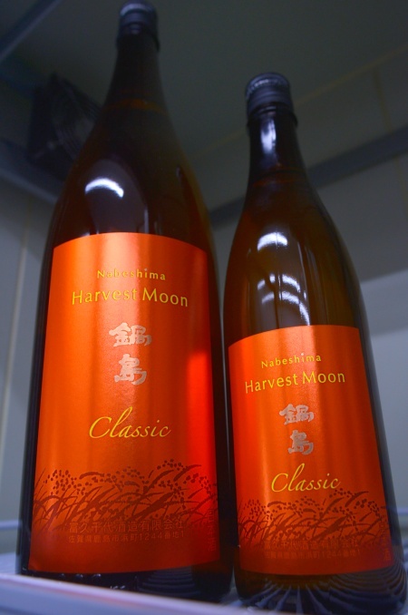 写真：鍋島 Harvest Moon