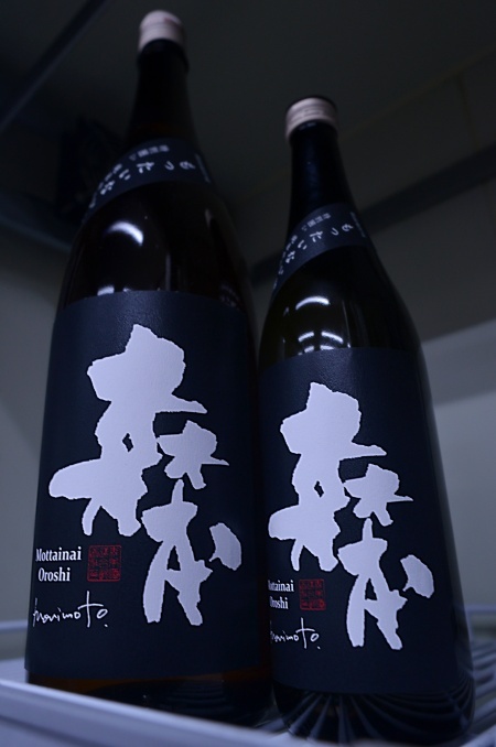 写真：森本 純米吟醸原酒 もったいない卸し