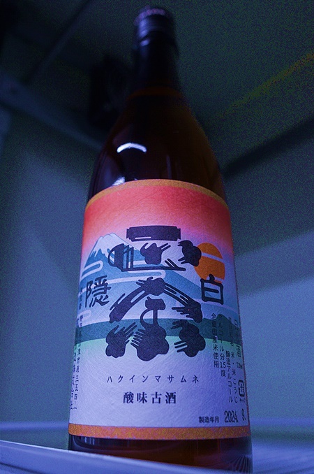 写真：白隠正宗 酸味古酒 23BY