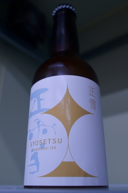 写真:正雪 酒粕IPA