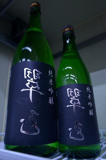 写真：裏・翠玉 純米吟醸
