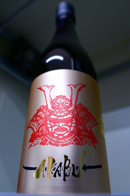 写真：AKABU 純米大吟醸生酒