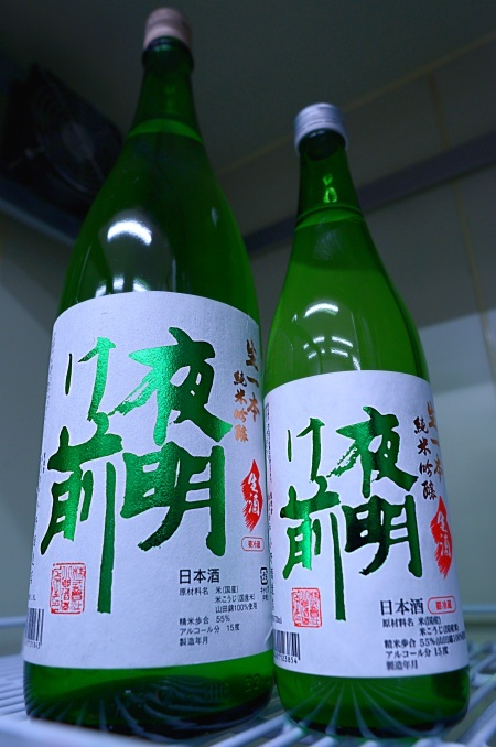 写真：夜明け前 純米吟醸生一本 しぼりたて