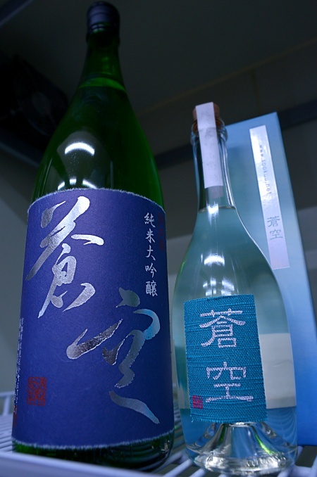 写真：蒼空 純米大吟醸 山田錦