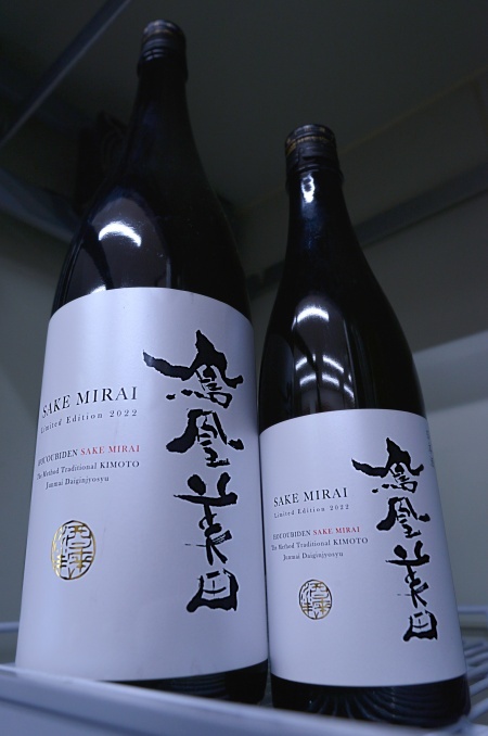 写真：鳳凰美田 生もと純米大吟醸 酒未来