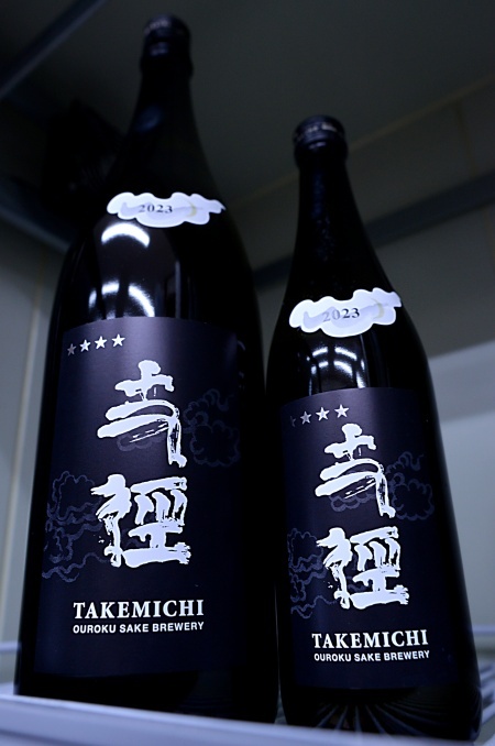 写真:王祿 丈径 原酒生詰