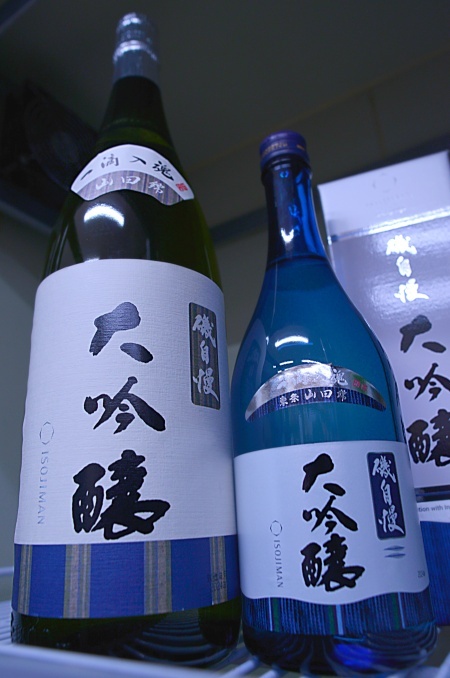 写真:磯自慢 大吟醸