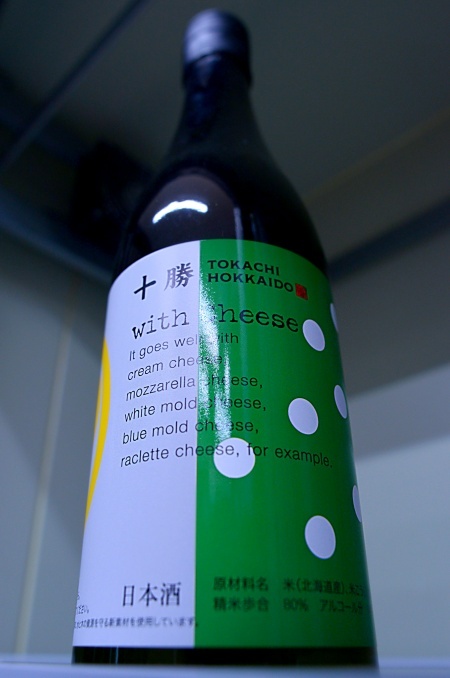 写真:上川大雪 十勝 with Cheese Green