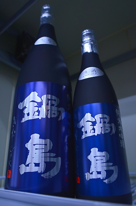 写真:鍋島 純米大吟醸生酒 きたしずく