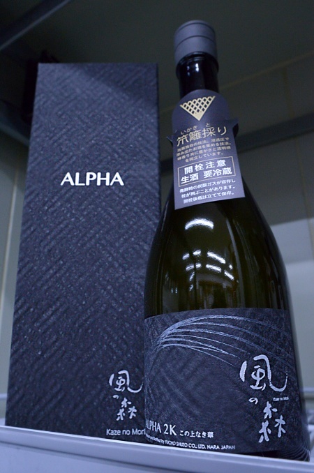 写真： 風の森 ALPHA2 この上なき華 笊籬採り