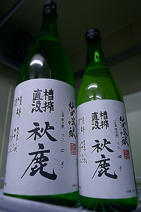 写真：秋鹿 純米吟醸 槽搾直汲 無濾過生原酒