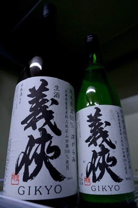 写真:義侠 純米生原酒滓がらみ 山田錦60%