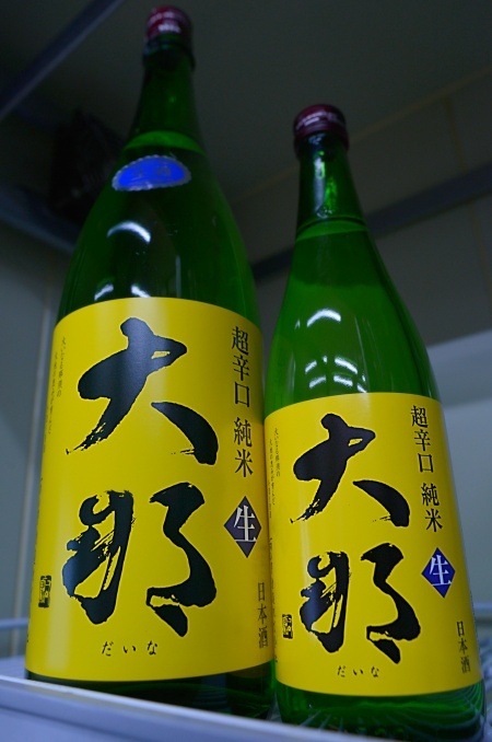 写真：大那 超辛口純米 無濾過生