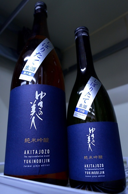 写真:ゆきの美人 純米吟醸 しぼりたて生酒