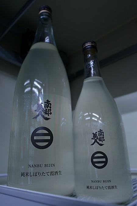 写真:南部美人 純米しぼりたて霞酒生