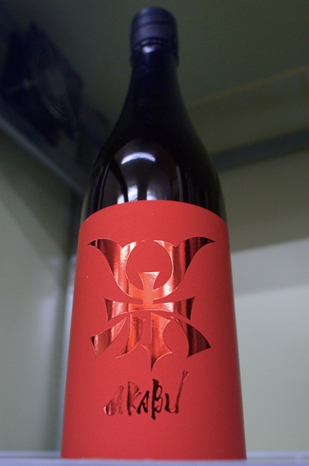 写真：AKABU RED EMBLEM
