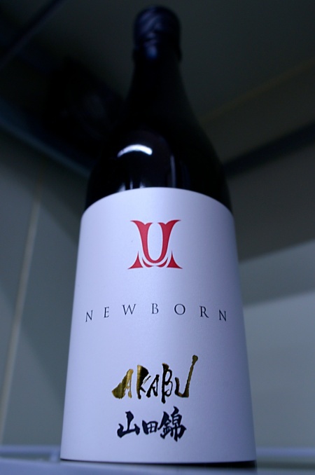 写真：AKABU 純米吟醸 山田錦 NEWBORN