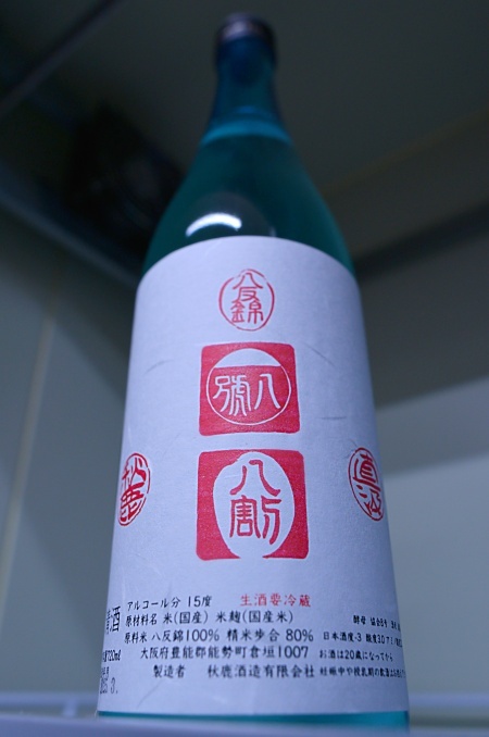 写真：秋鹿 八八八 槽搾直汲
