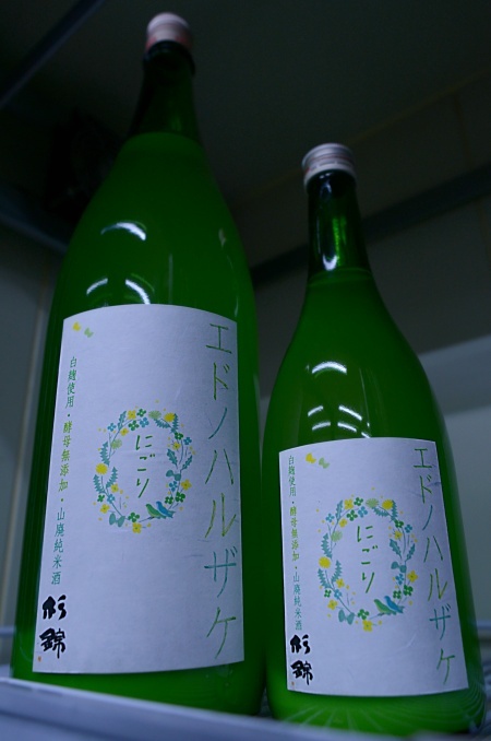 写真：杉錦 山廃純米にごり酒 エドノハルザケ