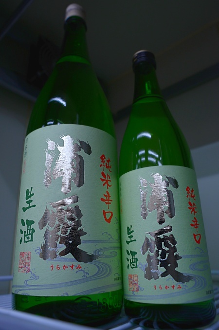 写真：浦霞 純米辛口 生酒