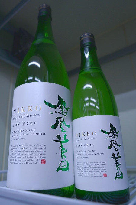 写真:鳳凰美田 日光〜NIKKO〜生酛仕込み純米吟醸酒 無濾過本生